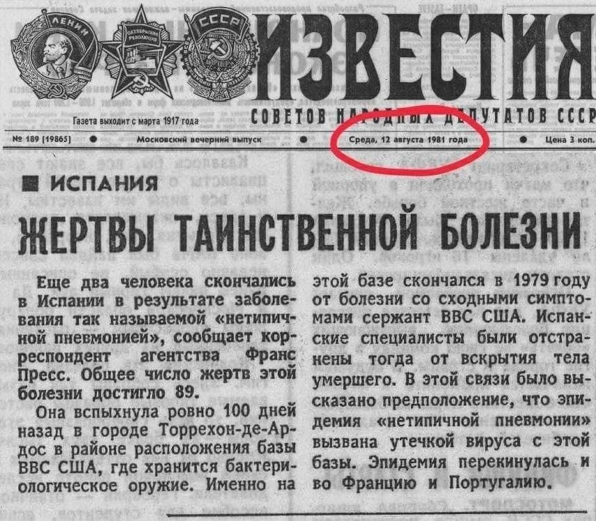 Атипичная пневмония из биологических лабораторий Пентагона убивает людей уже 40 лет
