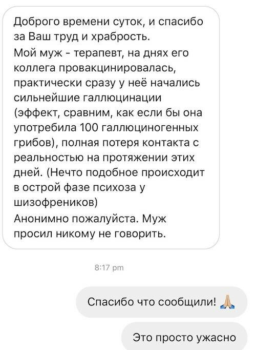 ВАКЦИНА ОТ COVID-19 - ЭТО ГМО