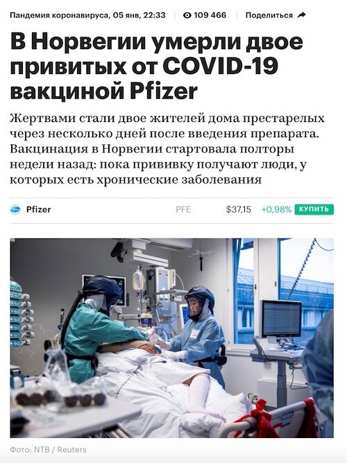 ВАКЦИНА ОТ COVID-19 - ЭТО ГМО