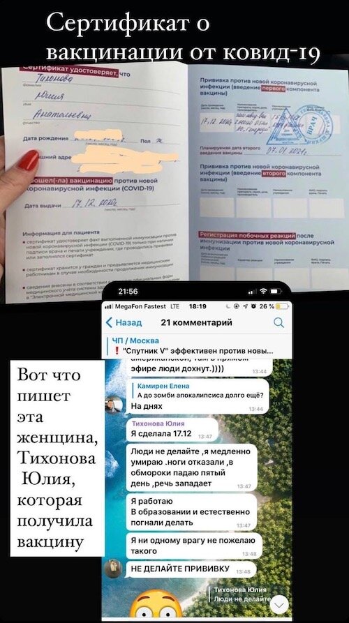 ВАКЦИНА ОТ COVID-19 - ЭТО ГМО